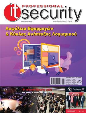 ΙΤ Security Pro - Τεύχος 79