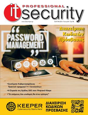 ΙΤ Security Pro - Τεύχος 80