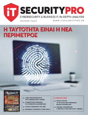 ΙΤ Security Pro - Τεύχος 94